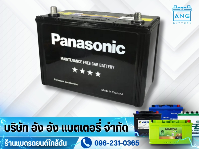 Panasonic Battery