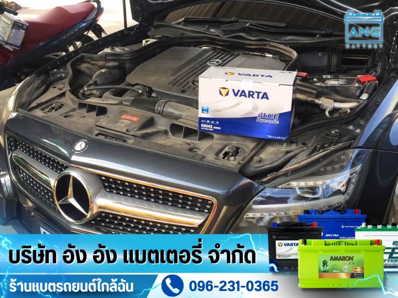 VARTA BATTERY